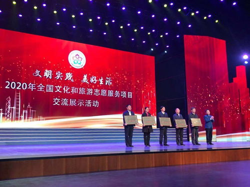 2020年全國文化和旅游志愿服務項目交流展示活動在中山舉辦，共繪文旅融合新畫卷