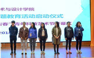 激發師生共筑強校夢，吹響質量提升集結號——藝術與設計學院學風建設專題教育活動暨第八屆“炫彩青春”青年科技文化藝術節盛大開幕