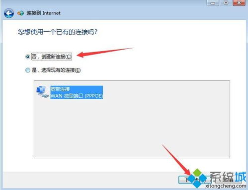 深入解析 從零開始創建寬帶連接與計算機網絡的建設
