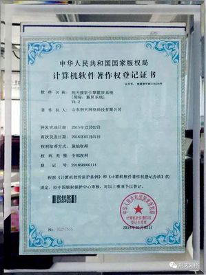 全網營銷生態系統PPT介紹內容+效果+案例